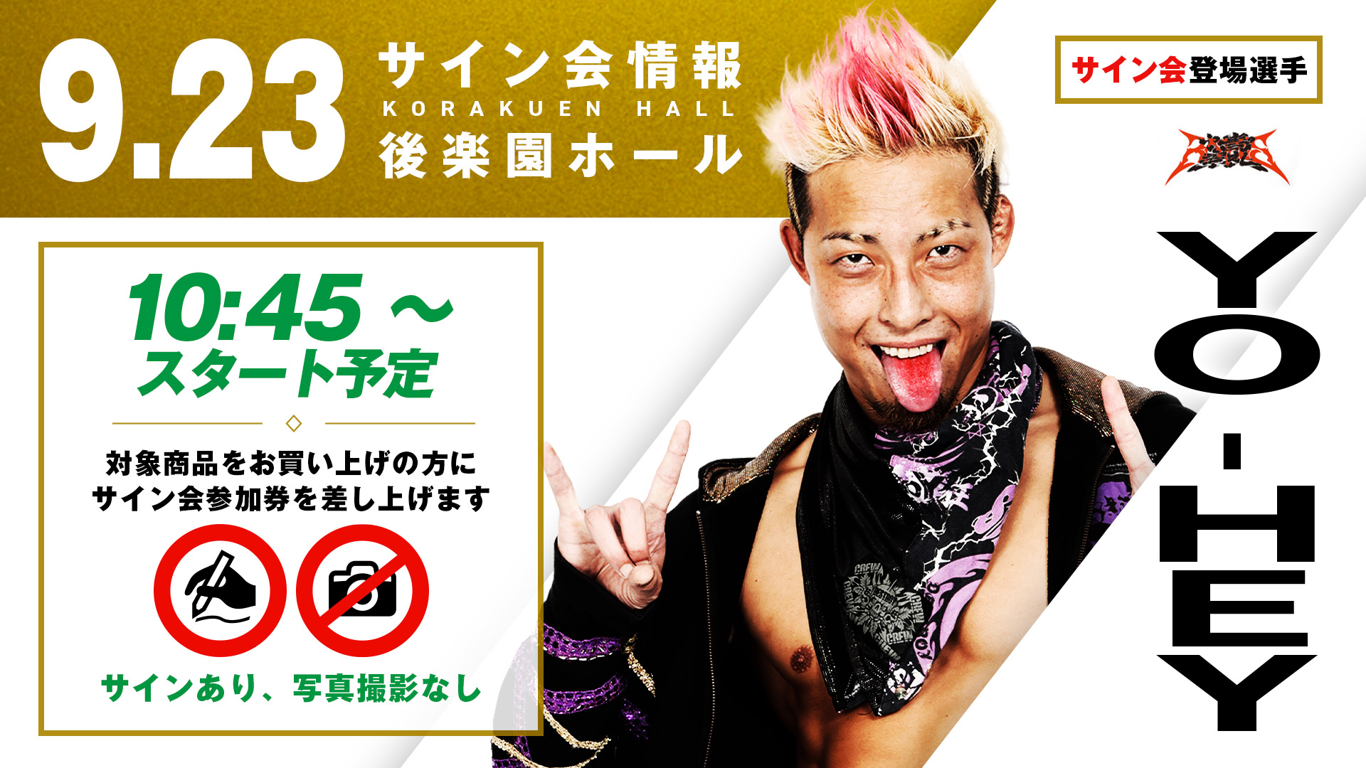 貴重　証明付き　WWE ロック　チャイナ　直筆サイン入り　NEWS week 貴重 証明付き WWE ロック チャイナ 直筆サイン入り NEWS week