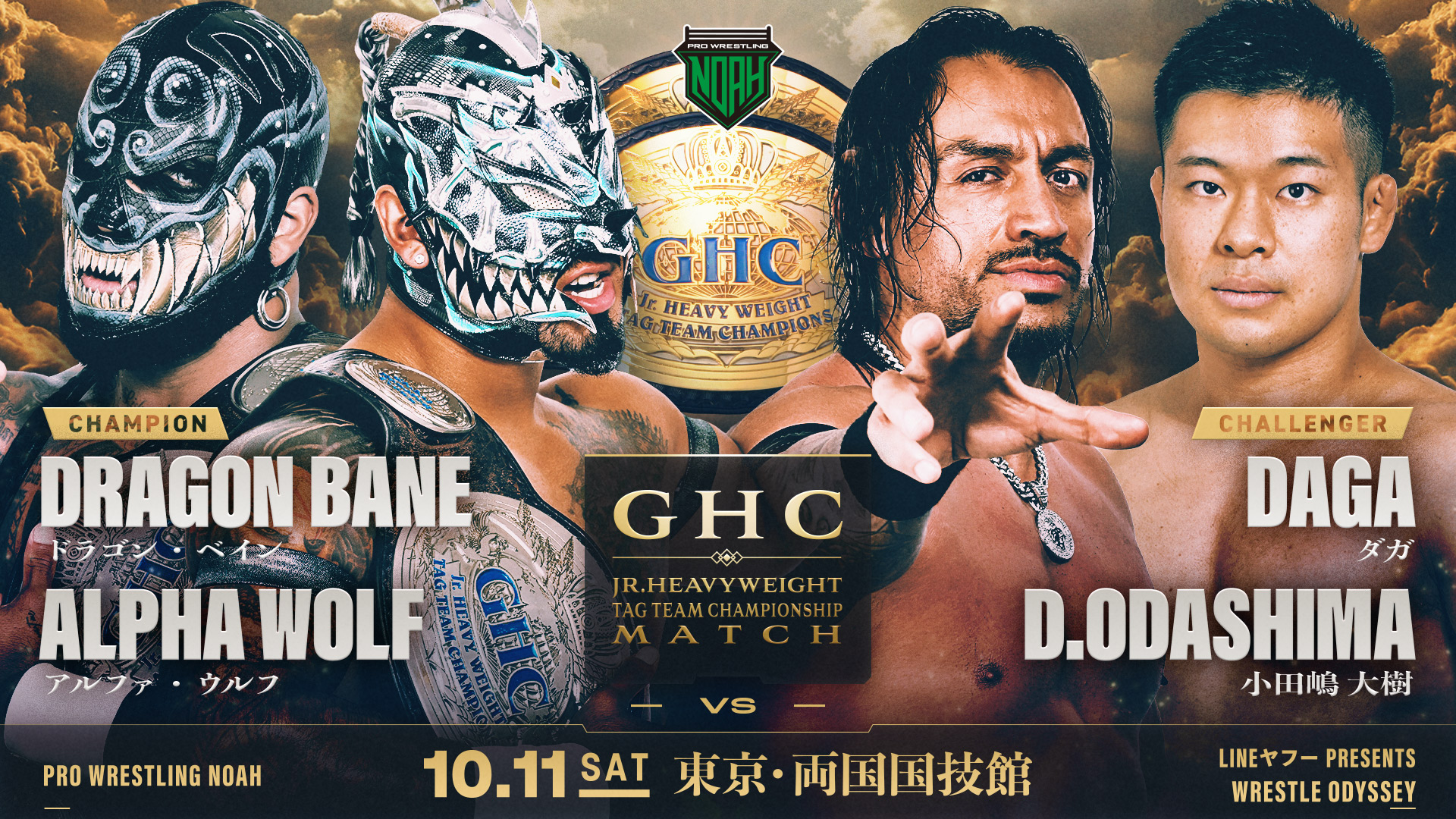 未開封】KENTA GHCジュニアヘビー級タッグベルト プロレスリング・ノア