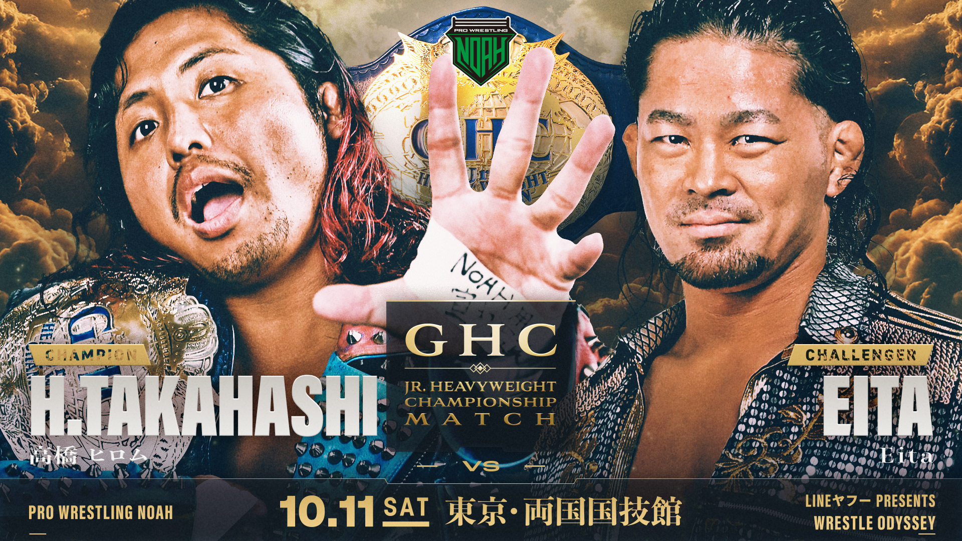 【未開封】KENTA　GHCジュニアヘビー級タッグベルト　プロレスリング・ノア 未開封】KENTA GHCジュニアヘビー級タッグベルト プロレスリング