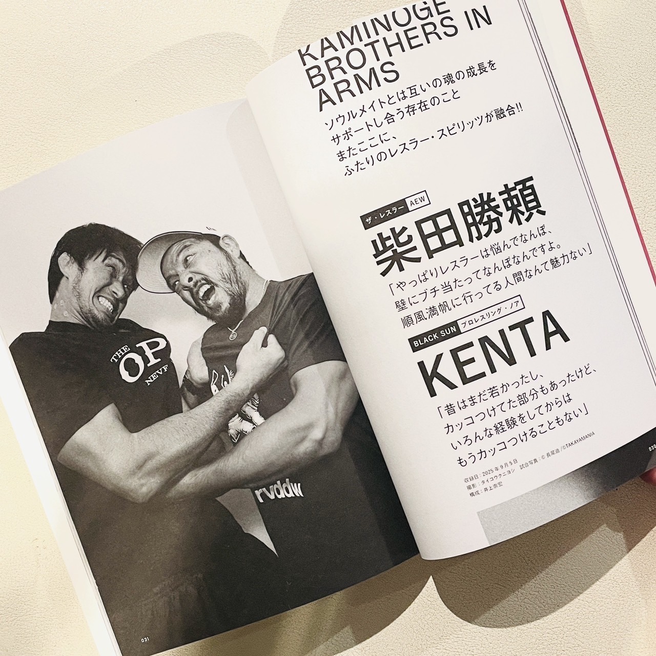10月5日発売！】「KAMINOGE」162に丸藤正道×鈴木みのる、KENTA×柴田