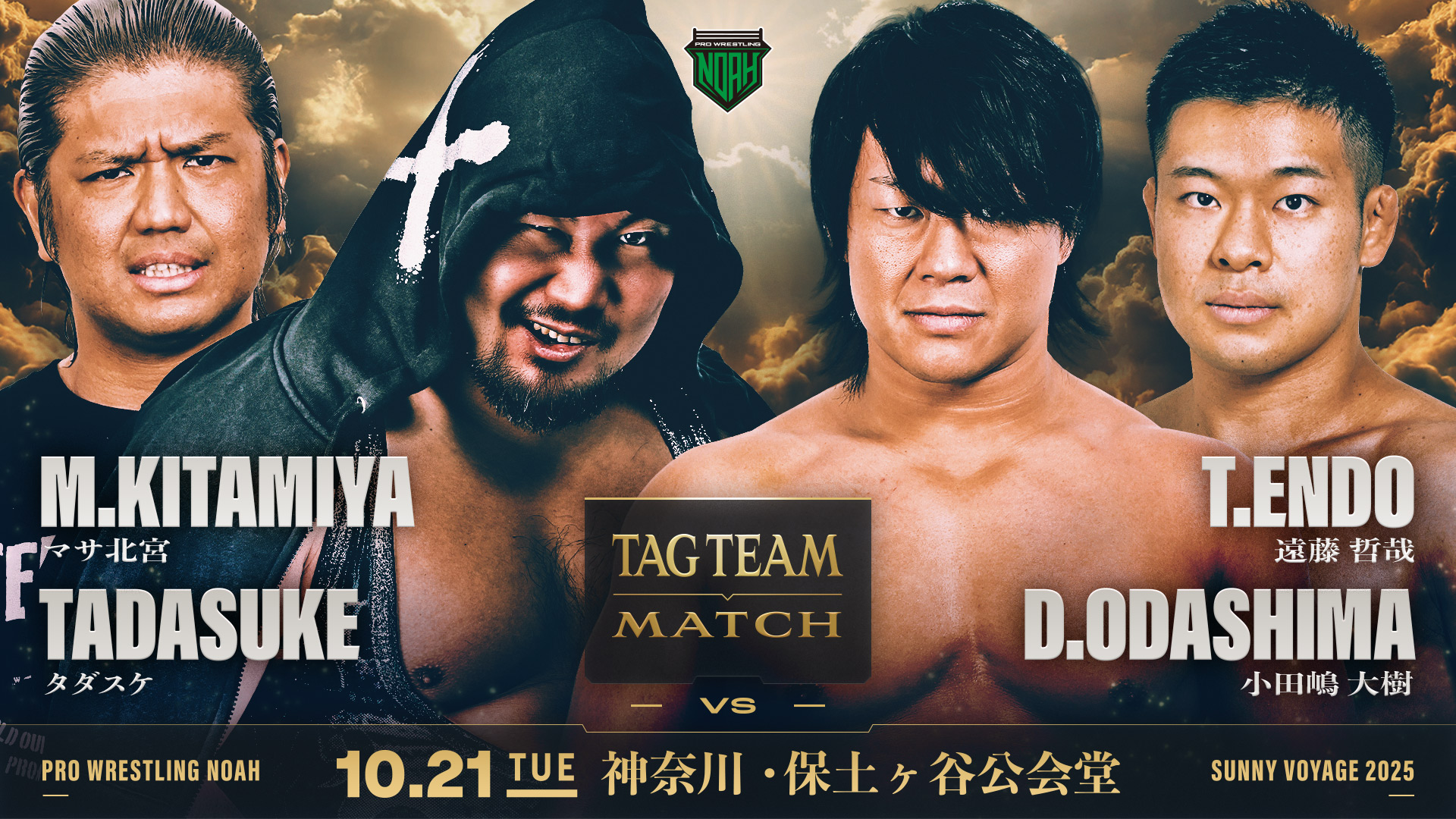 10.21保土ヶ谷大会】全対戦カード決定のお知らせ | プロレスリング