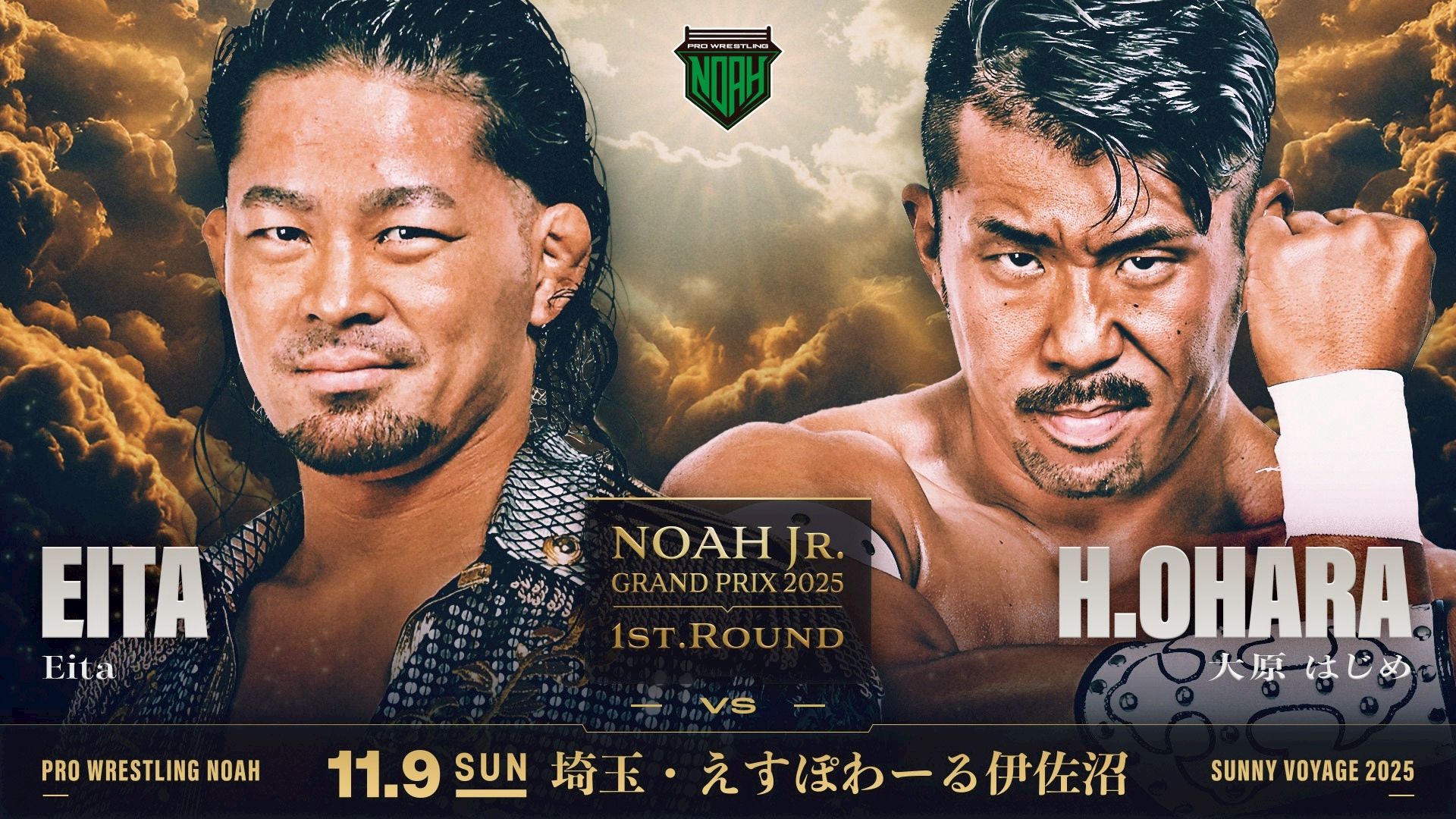 NJGP2025 1st.Round 4試合決定】11月9日・えすぽわーる伊佐沼大会直前