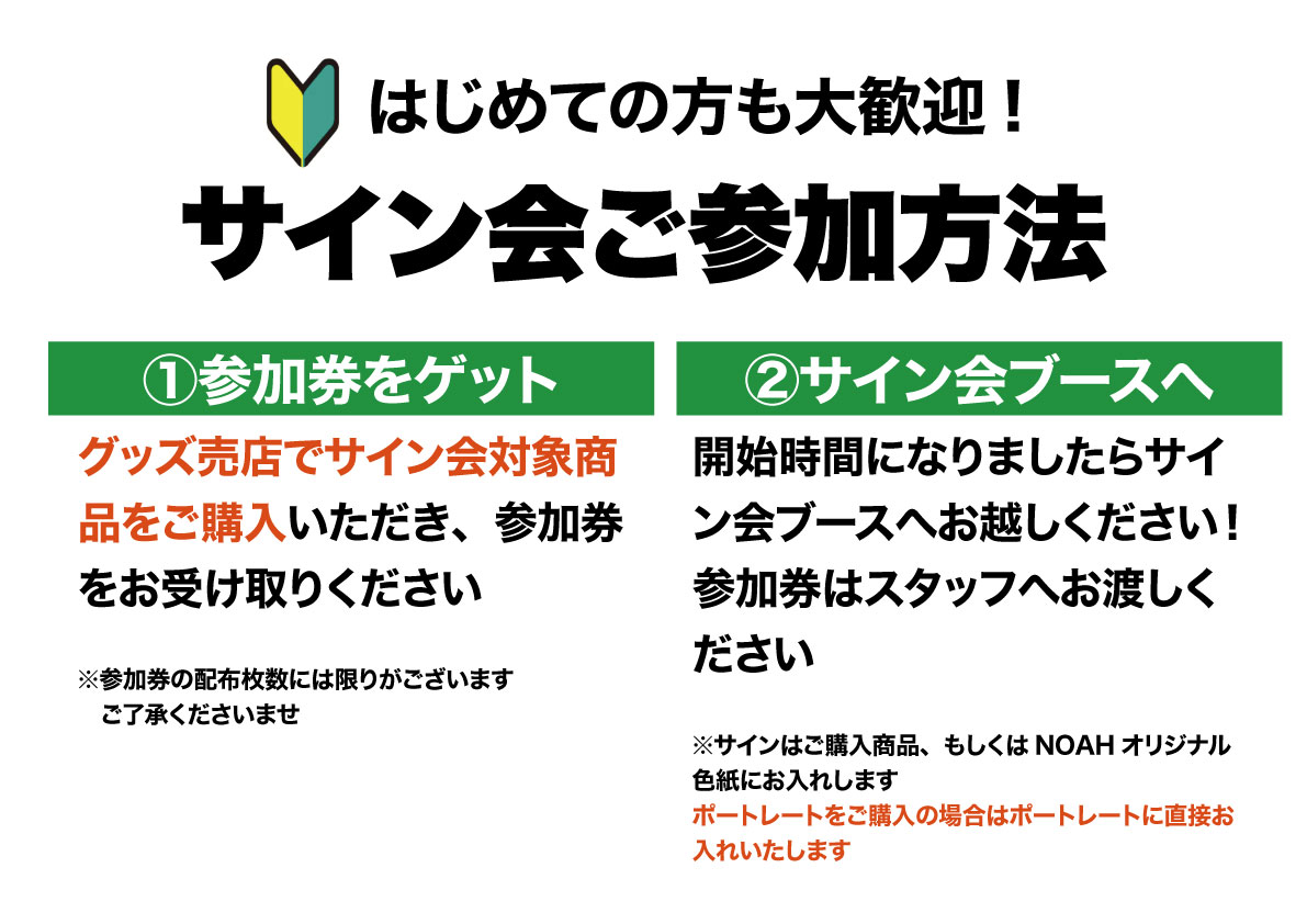 清宮海斗が登場！】11月16日(日) 大阪・梅田スカイビル ステラホール