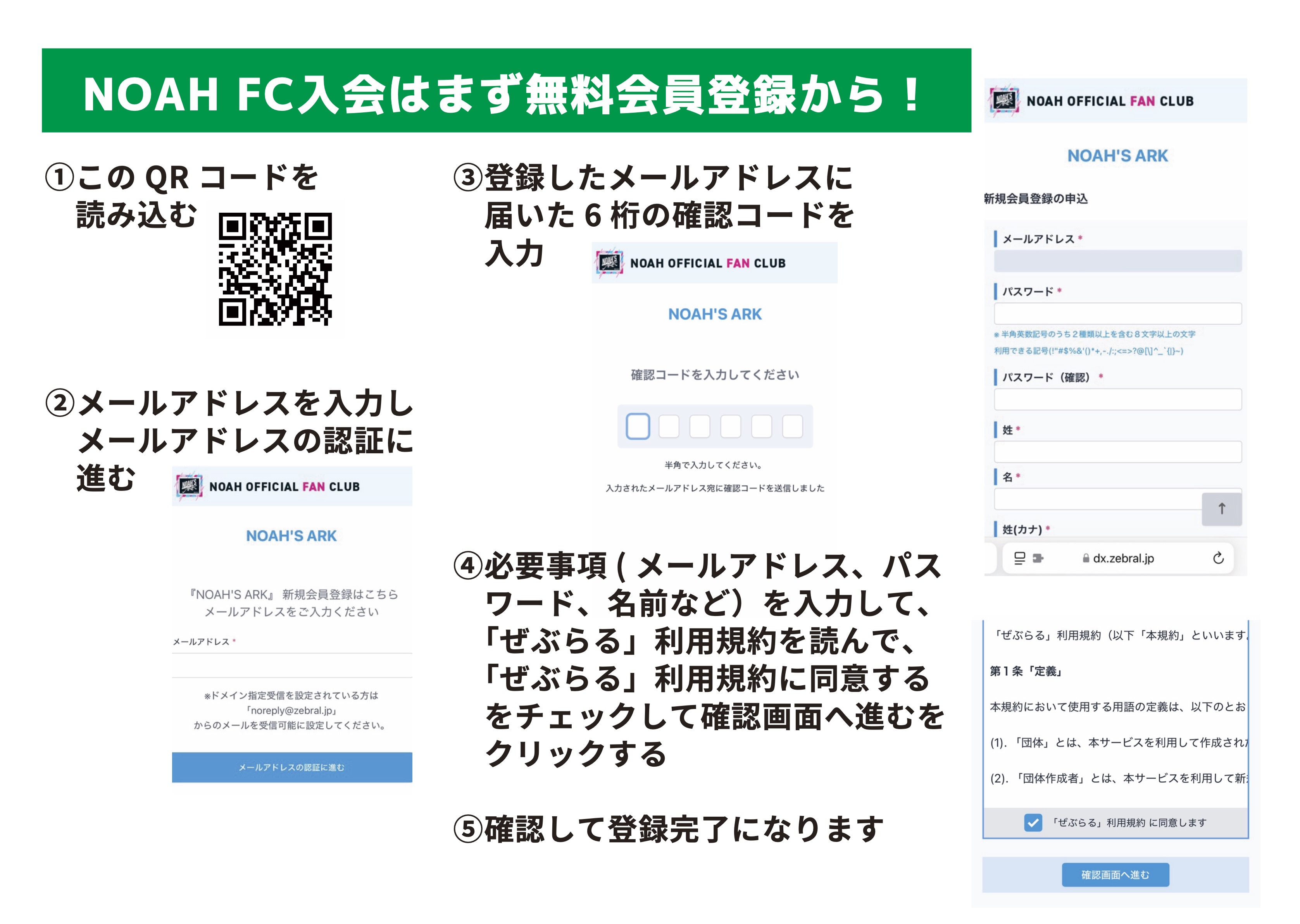 FC情報】12・7後楽園ホール大会 応援ボード配布のお知らせ | プロレス