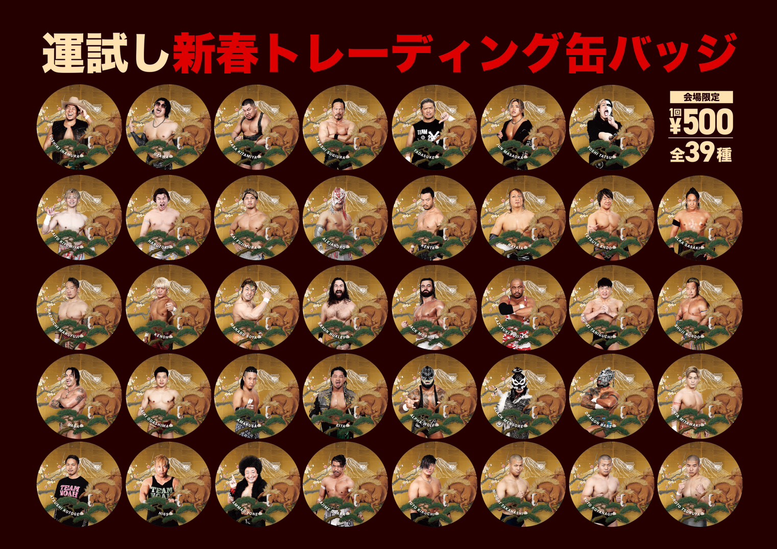 2026.1.2新宿FACE】新年2連戦2日目のお楽しみ！運試し新春