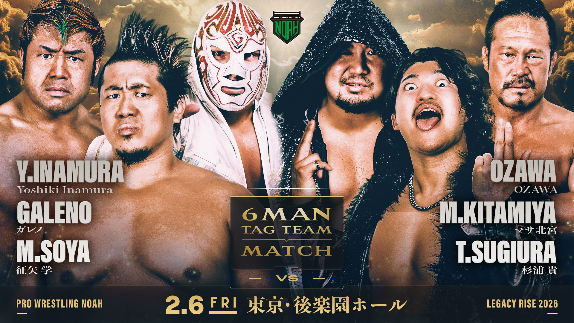 NOAH Jr. TAG LEAGUE 2026開幕戦！】2.6後楽園ホール大会 追加対戦