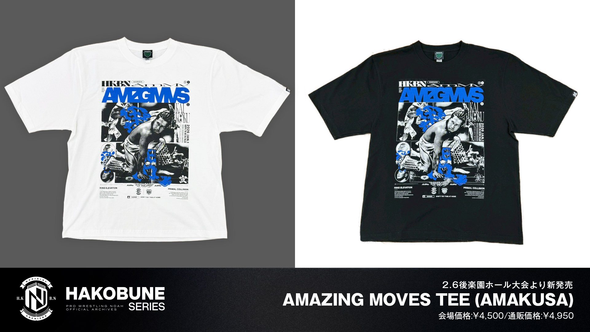 2.6後楽園】HAKOBUNE SERIESよりAMAKUSA「AMAZING MOVES TEE」＆新作