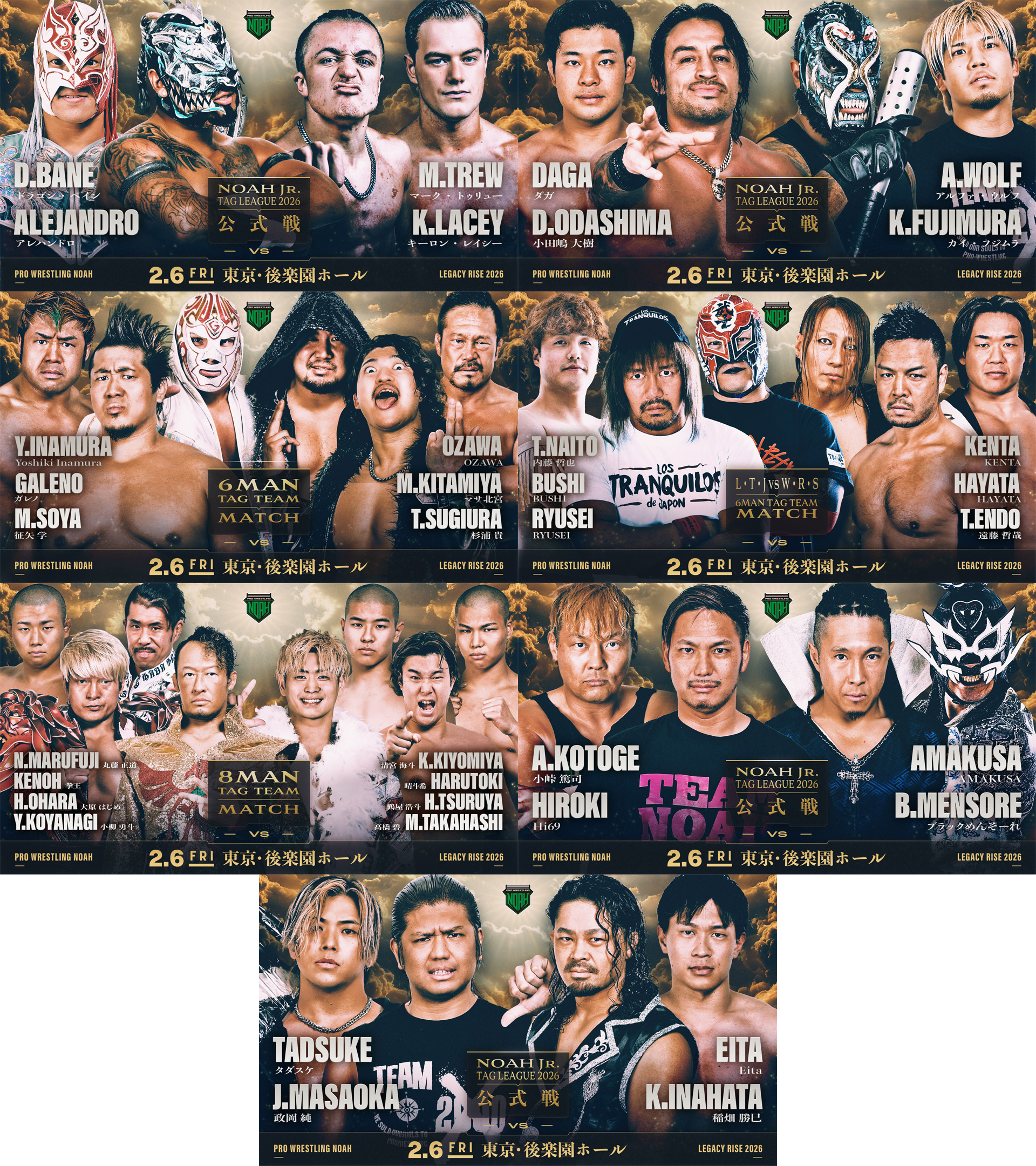 XXXXXXは“RYUSEI”！】2.6 東京・後楽園ホール大会 全対戦カード決定の