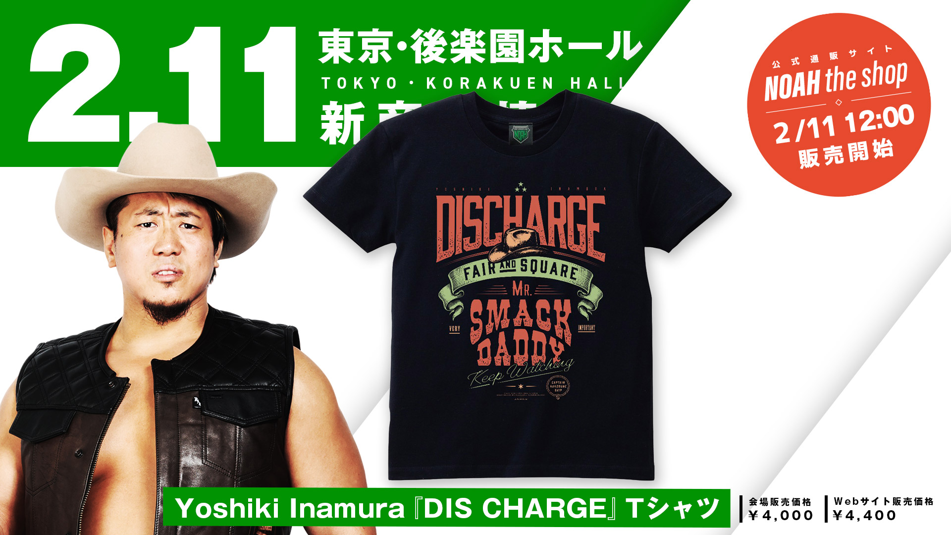 2.11後楽園】新商品情報第1弾！ 内藤哲也＆BUSHI／KENTA＆HAYATA