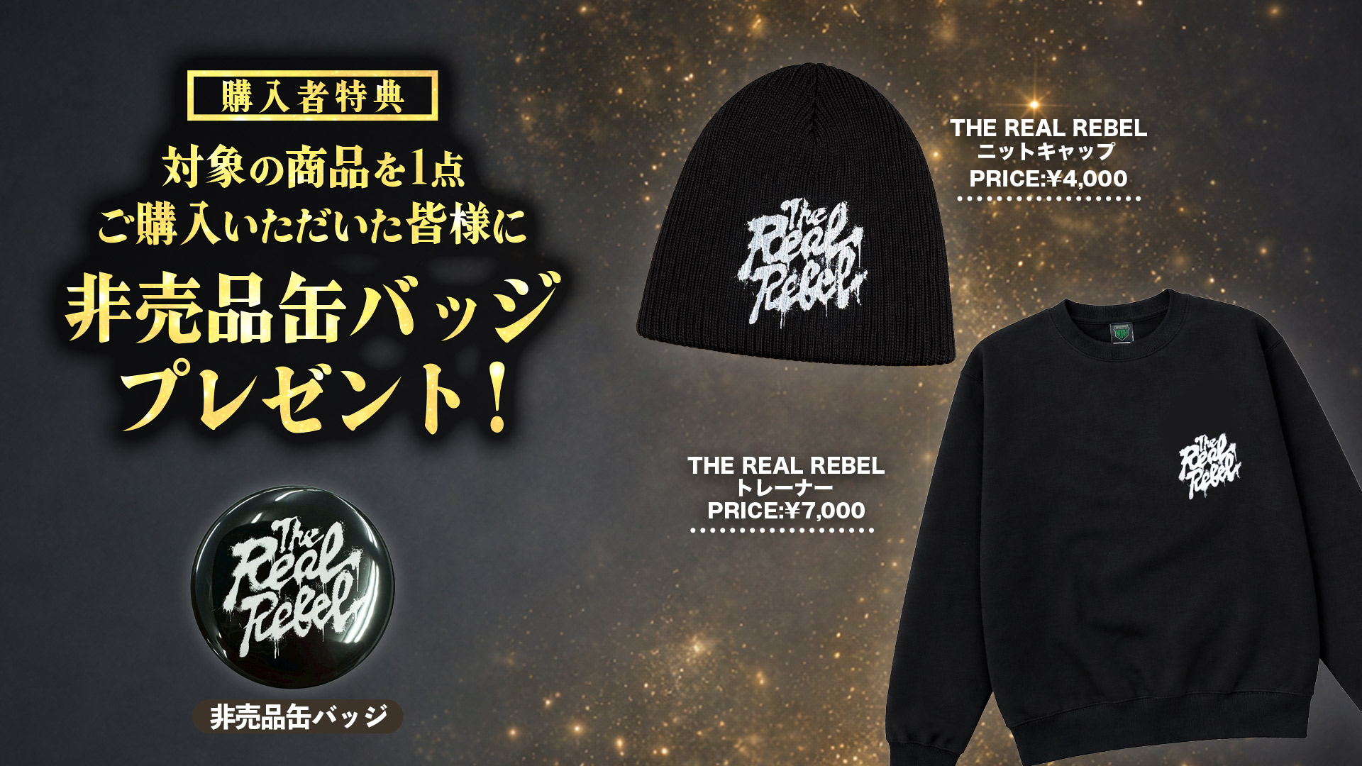 2.11後楽園】新商品情報第3弾！OZAWA「The Real Rebel」ニットキャップ