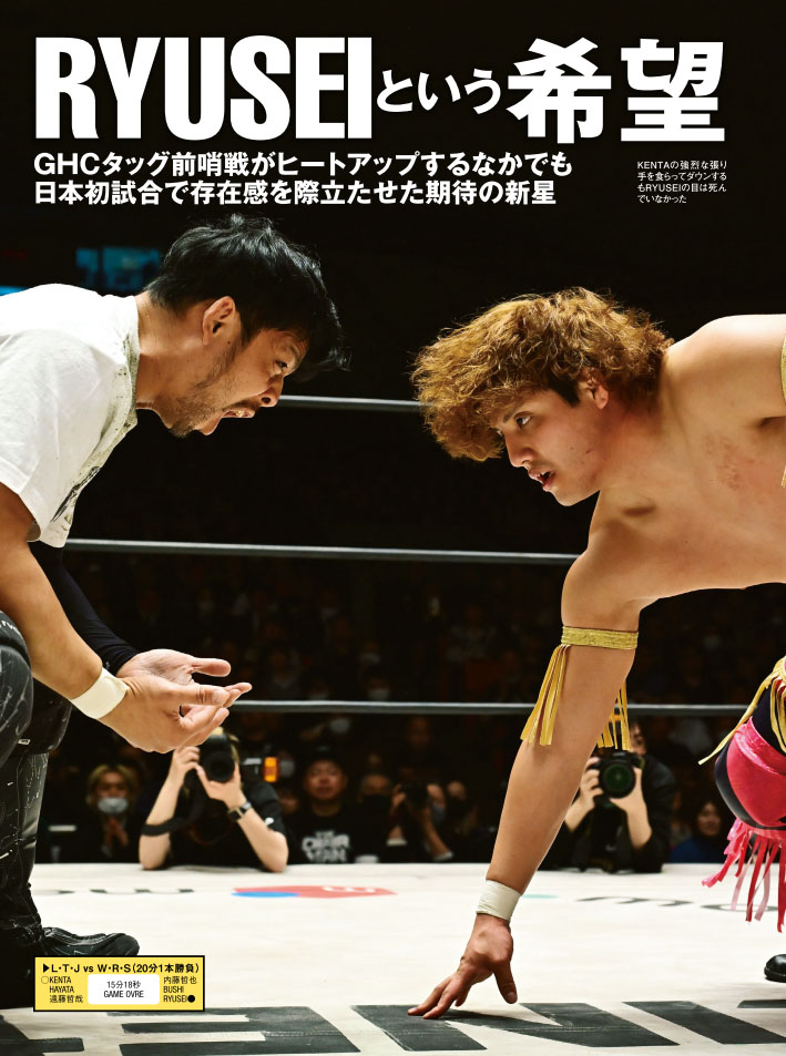 2月10日（水）発売の「週刊プロレス」2月25日号（No.2398） | プロレス