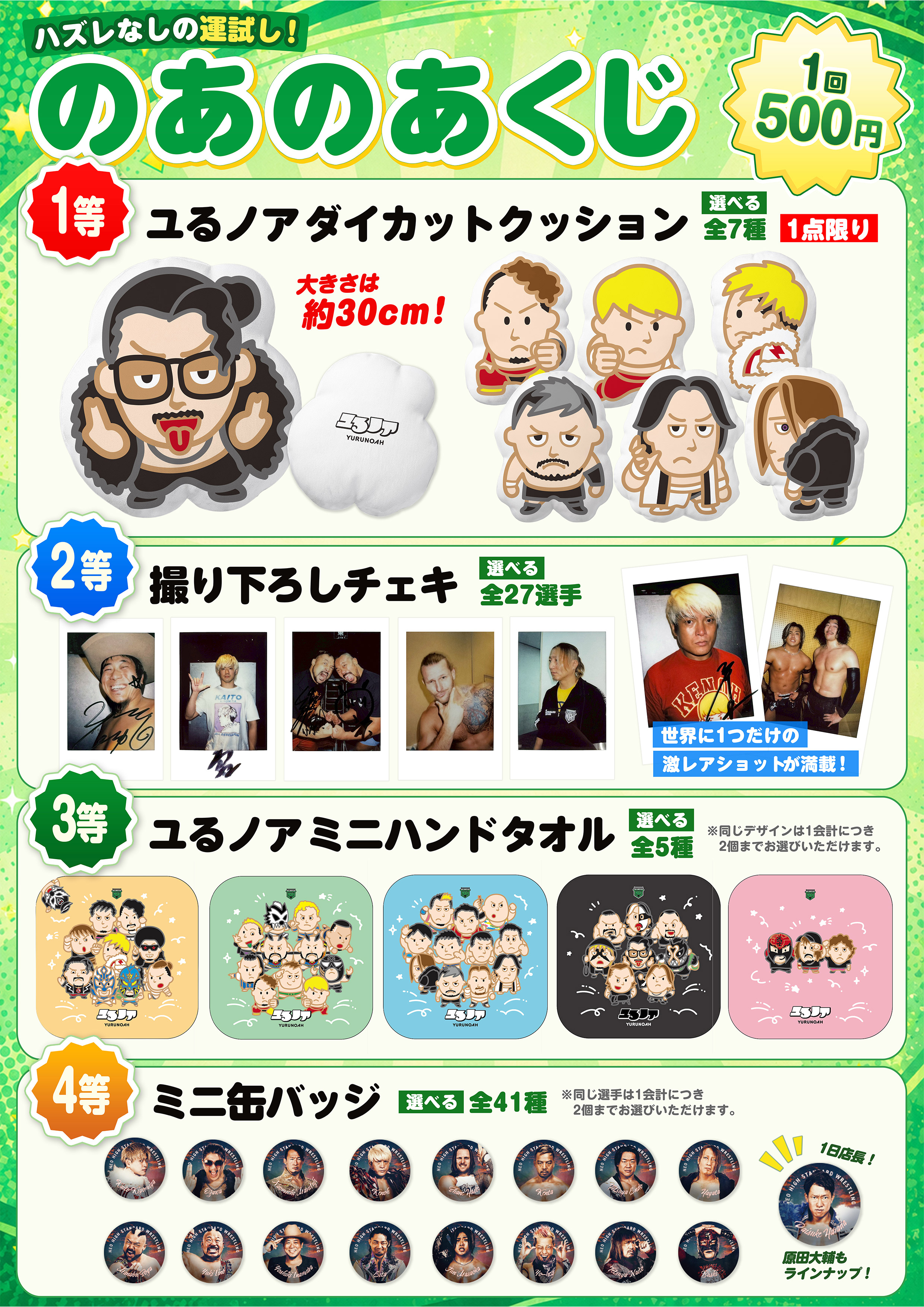 【にしん様】大阪送料無料★3か月保障★NA-FA100H9★IS-1649 7.18大阪】景品ラインナップを大公開！2年ぶりに復活！ハズレなしの運