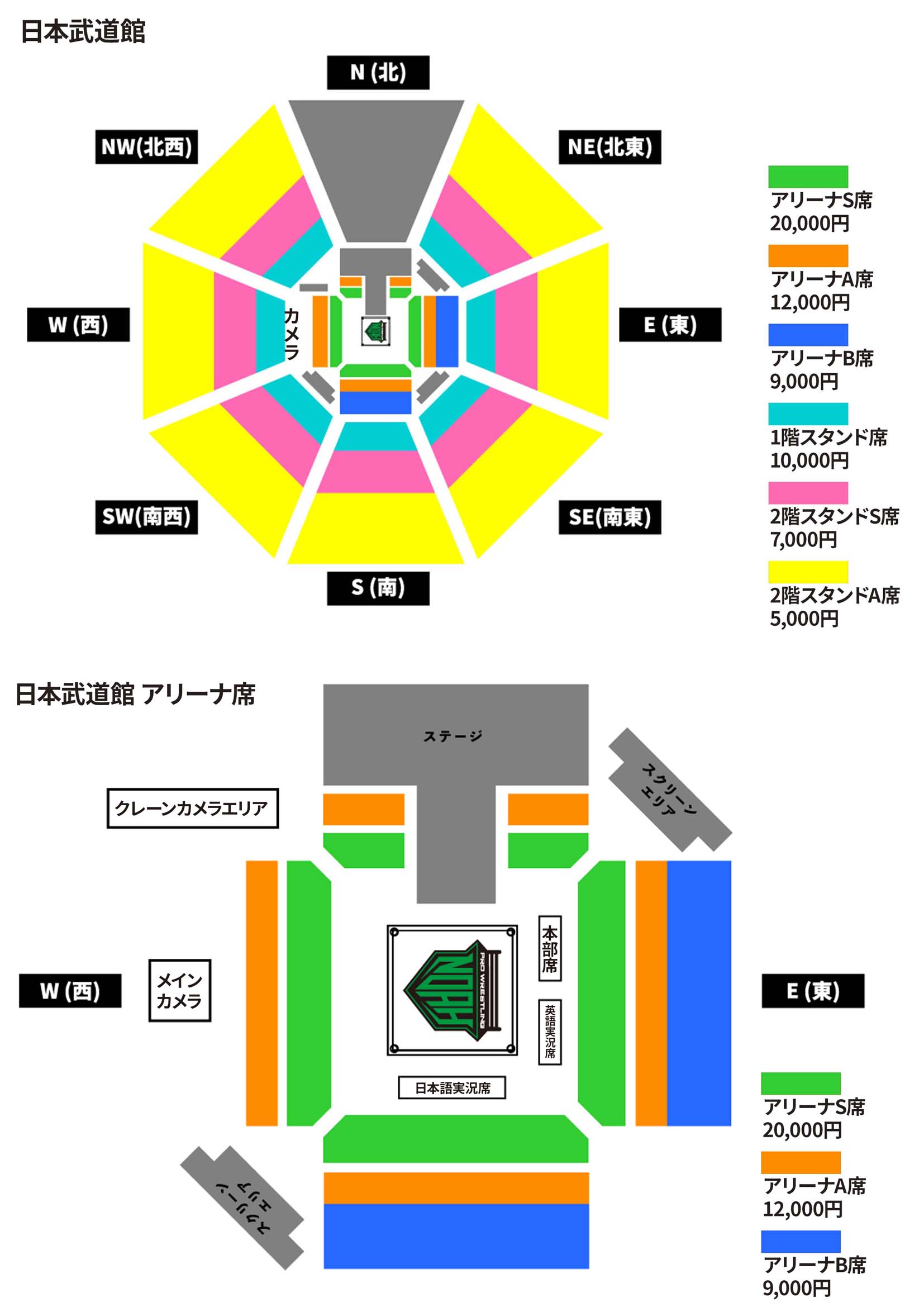 2025年01月01日（水）ABEMA presents NOAH “THE NEW YEAR” 2025 | プロレスリング・ノア公式サイト |  PRO-WRESTLING NOAH OFFICIAL SITE