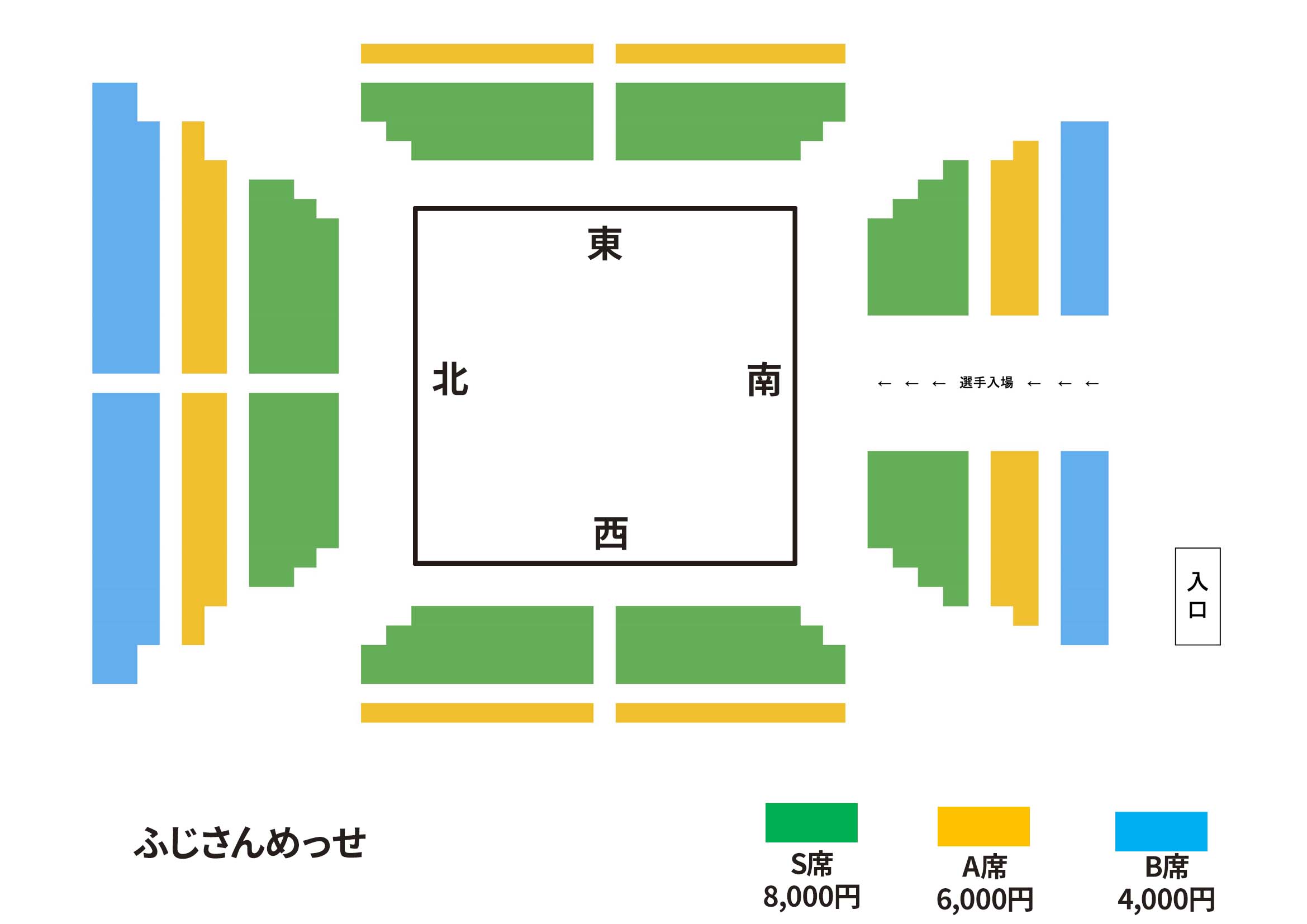 ふじさんめっせ大会 座席図面