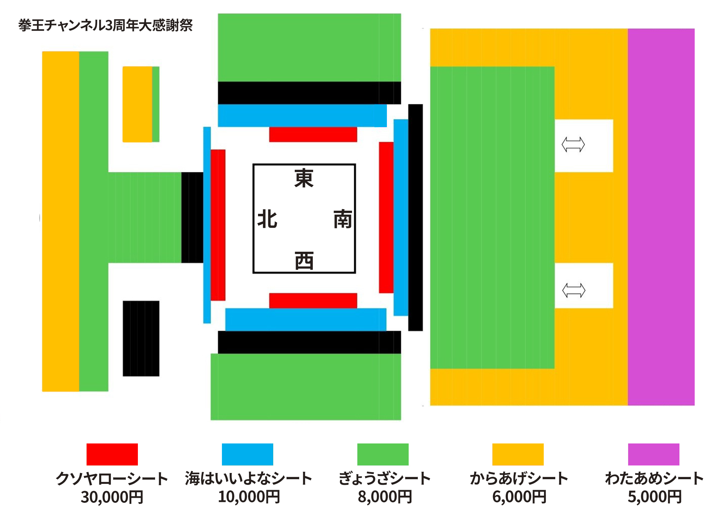 後楽園ホール大会 座席図面
