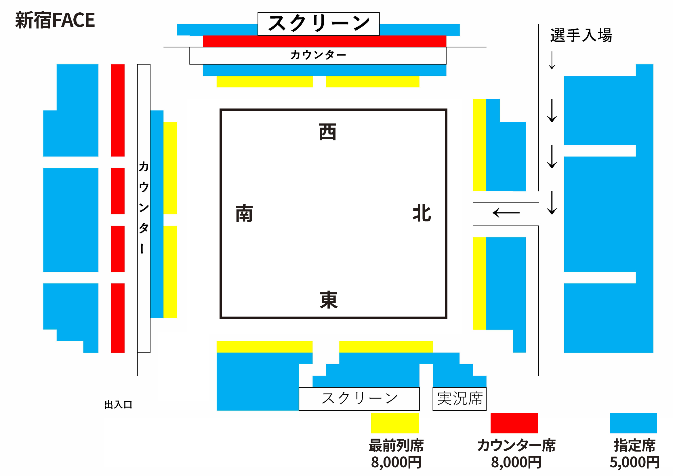 新宿FACE大会　座席図面