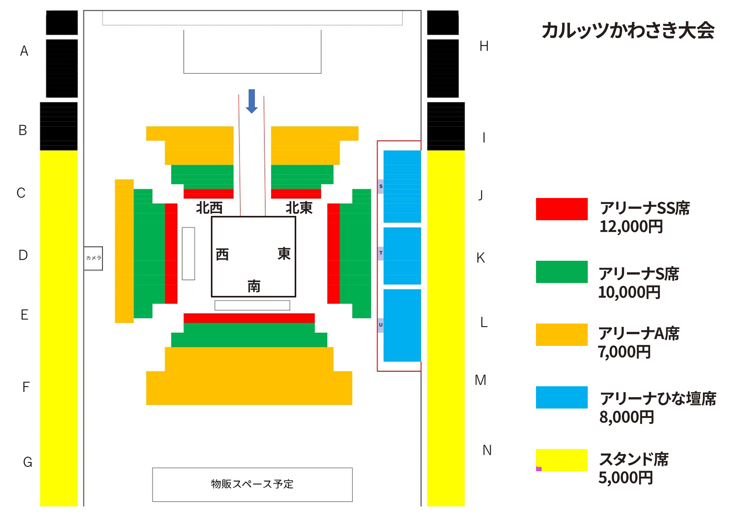 カルッツかわさき大会　座席図面