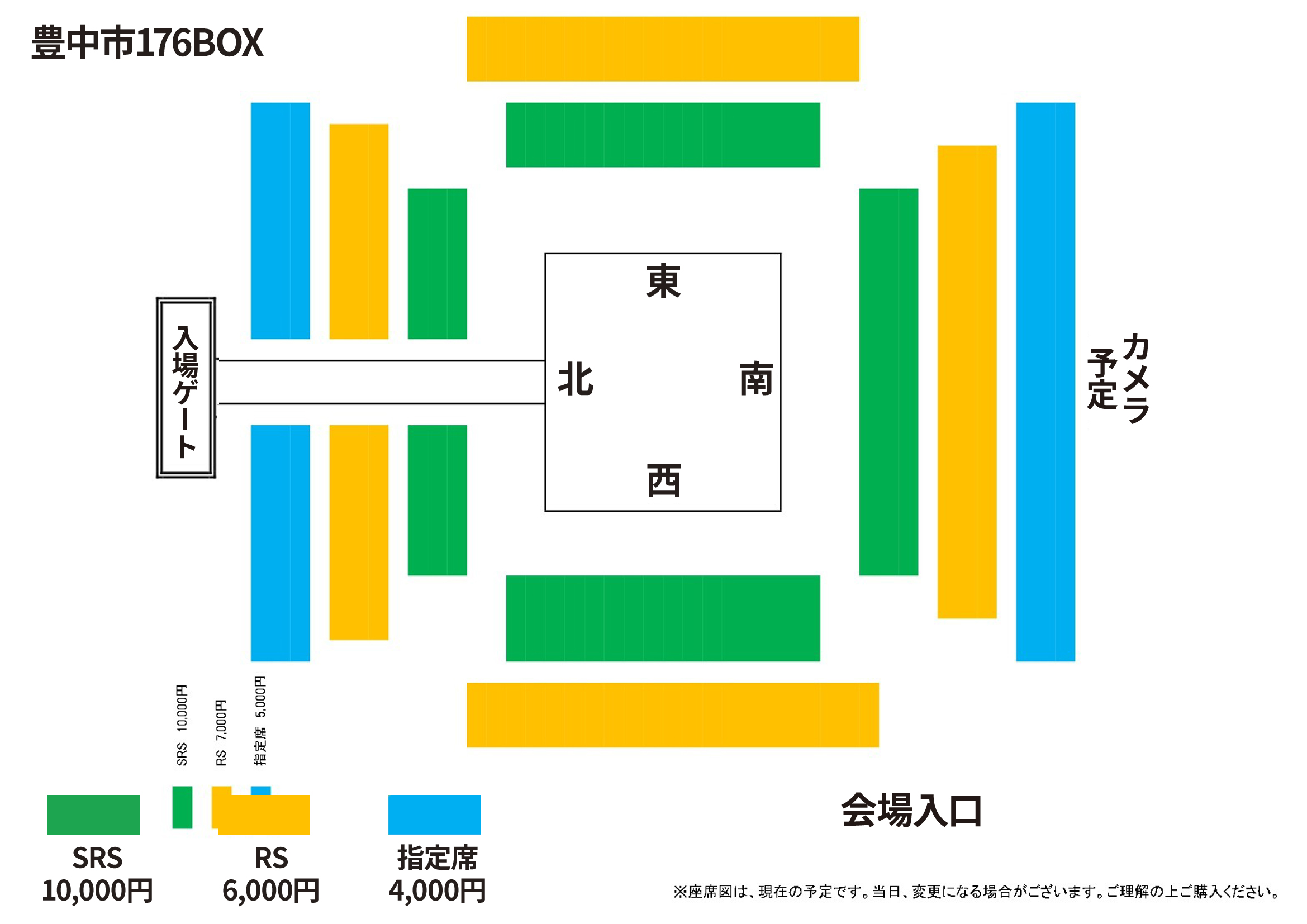 豊中市176BOX 座席図面