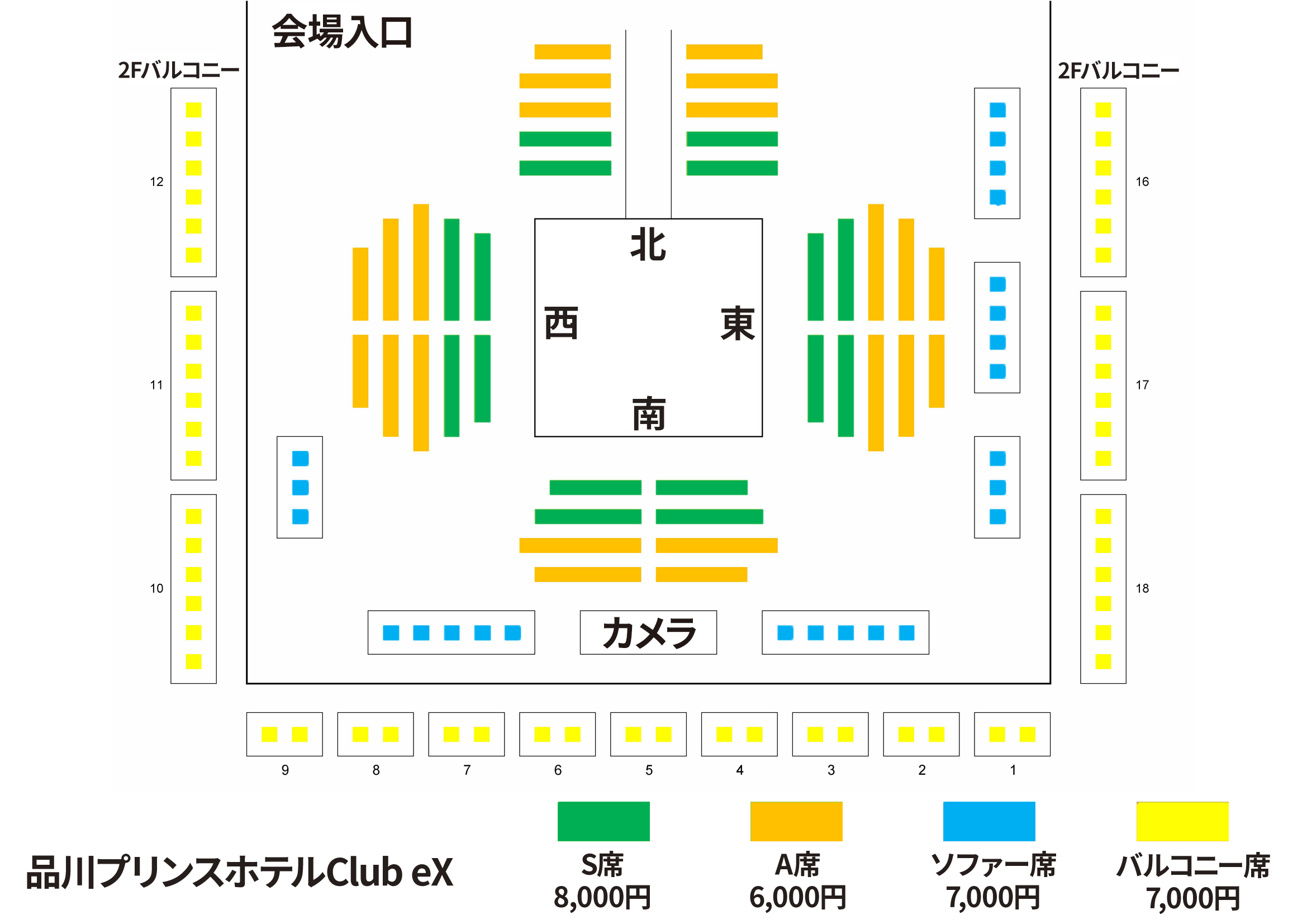 品川プリンスホテルClub eX座席図面