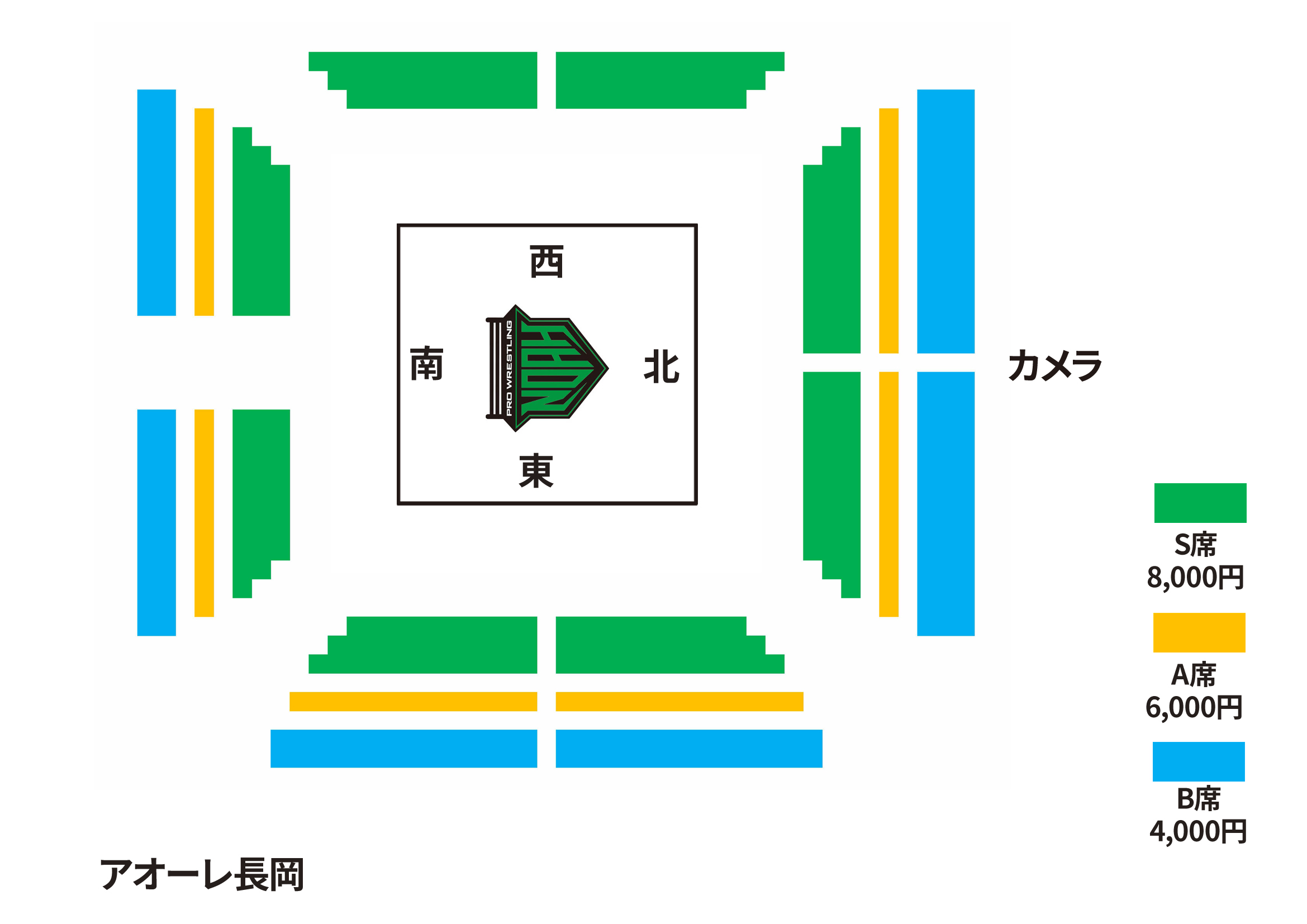 アオーレ長岡大会　座席図面