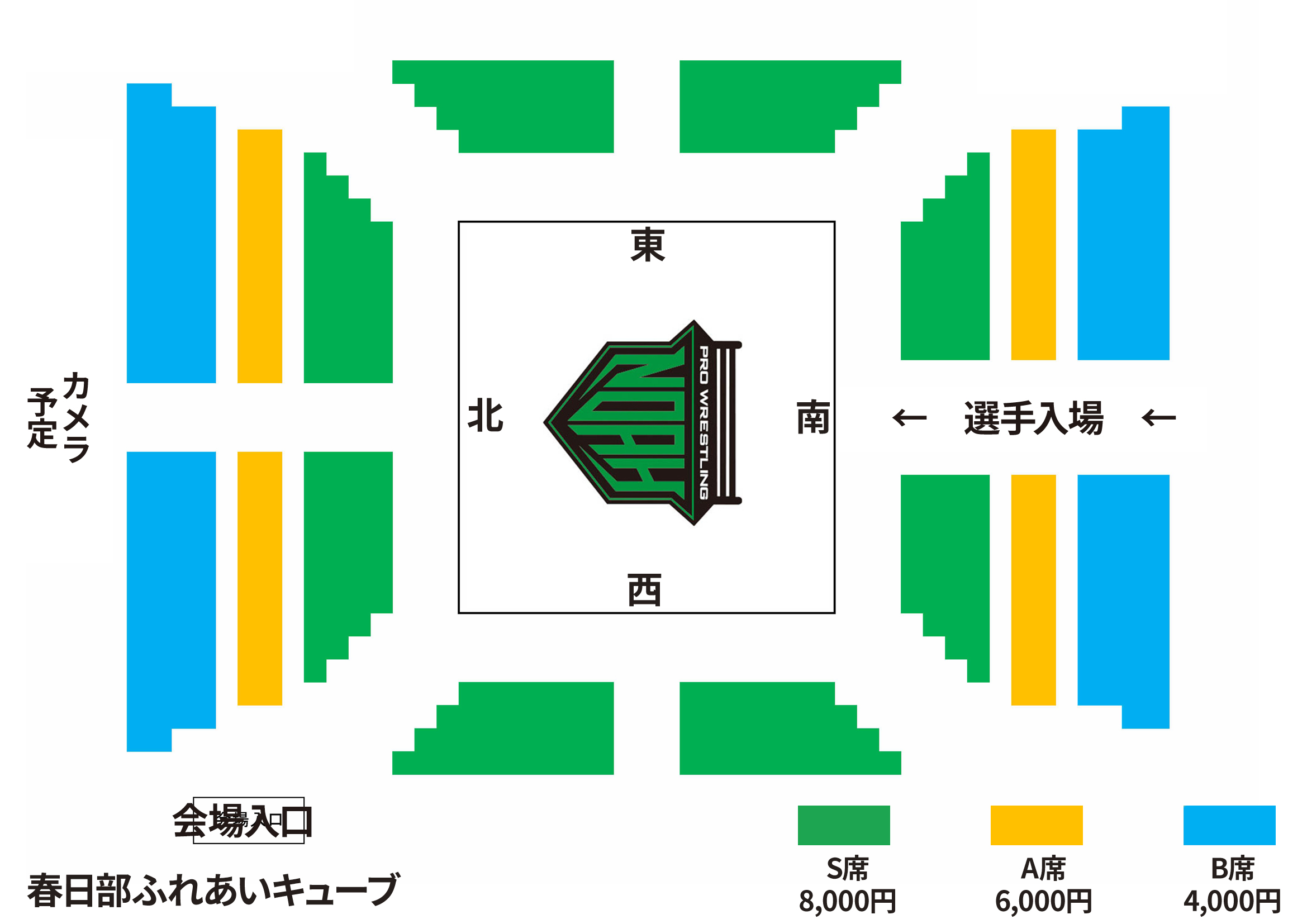 春日部ふれあいキューブ大会　座席図面