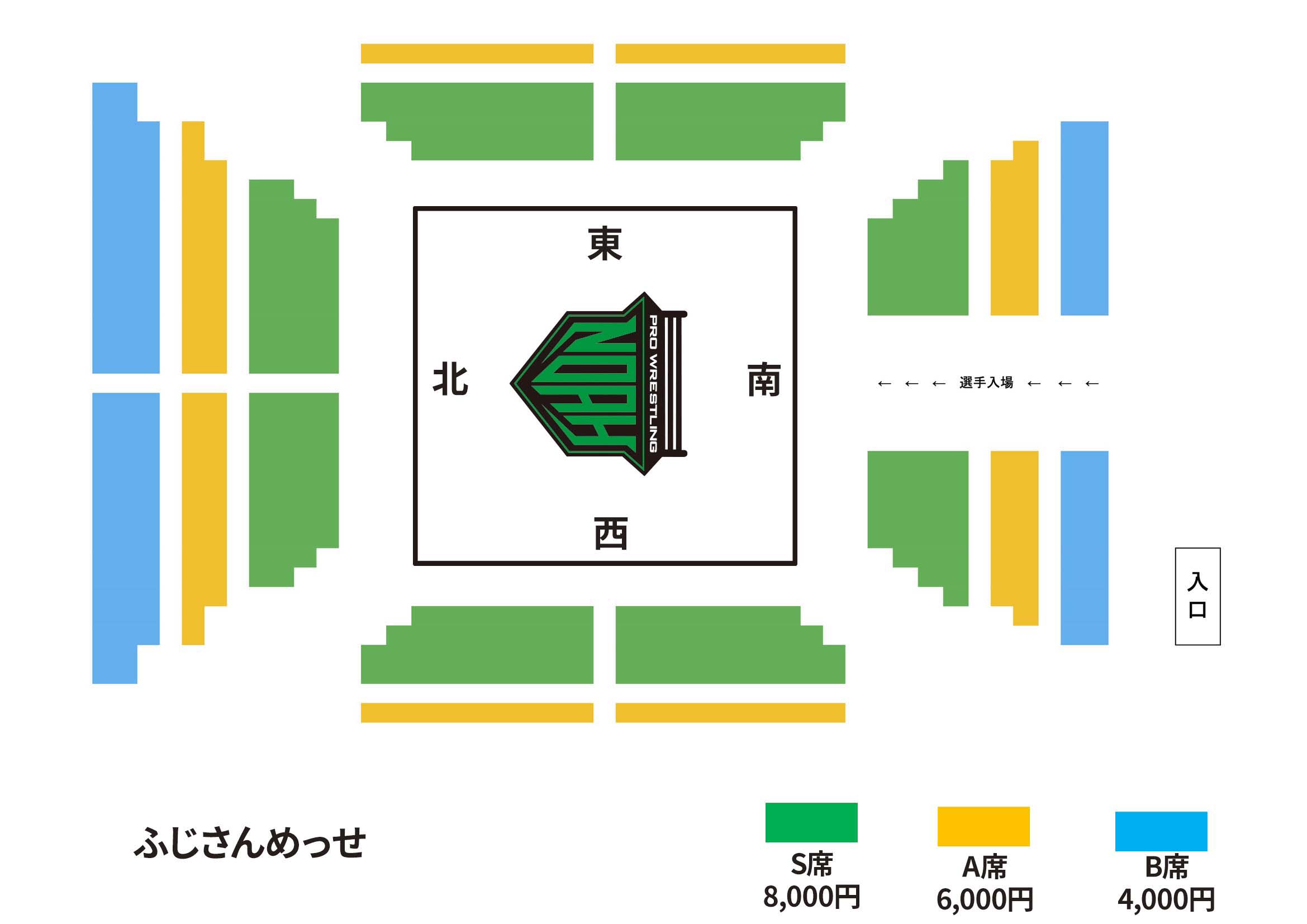 ふじさんめっせ大会　座席図面