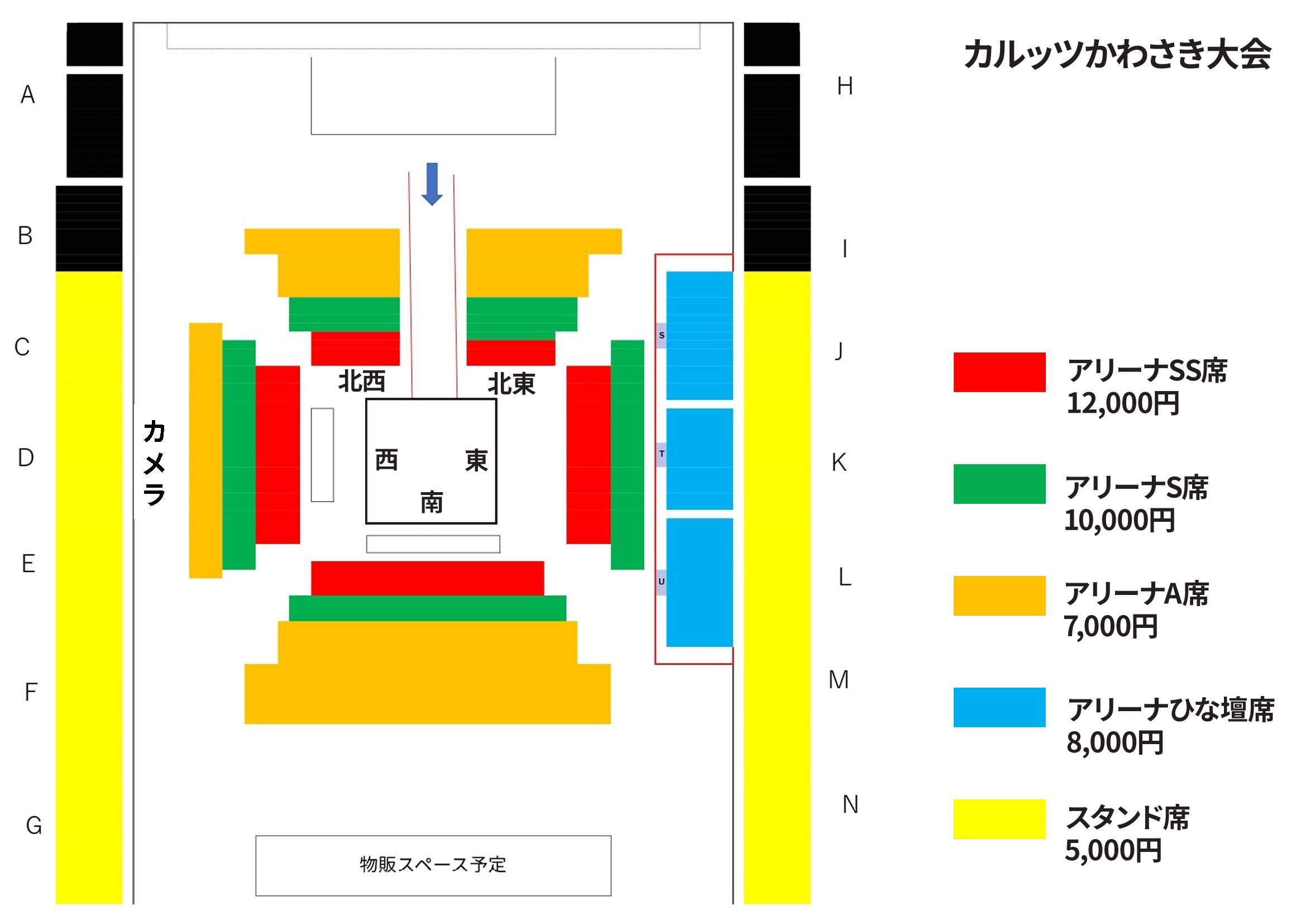 カルッツかわさき大会　座席図面